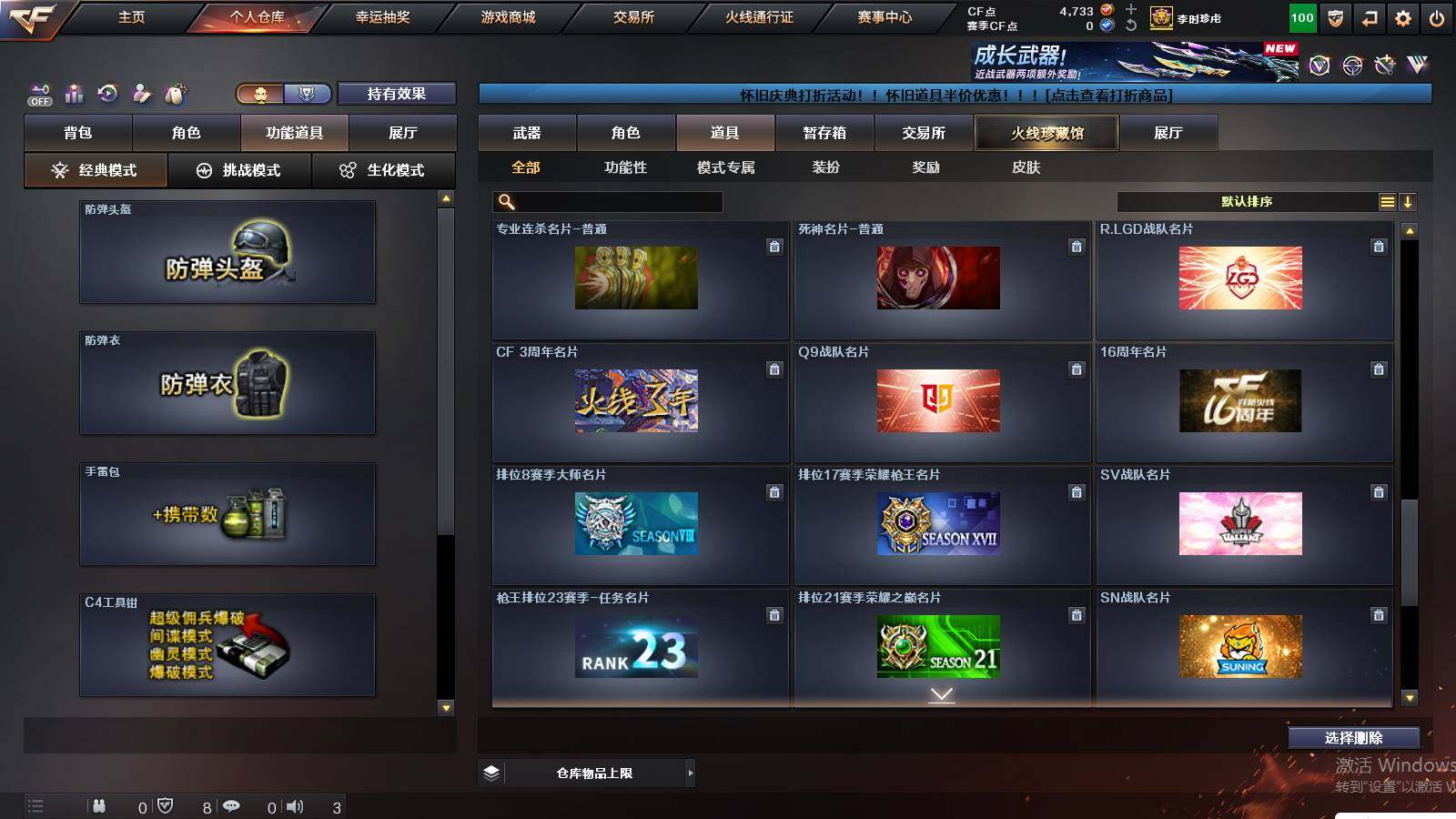 CFCMW422210穿越火线账号详情图32