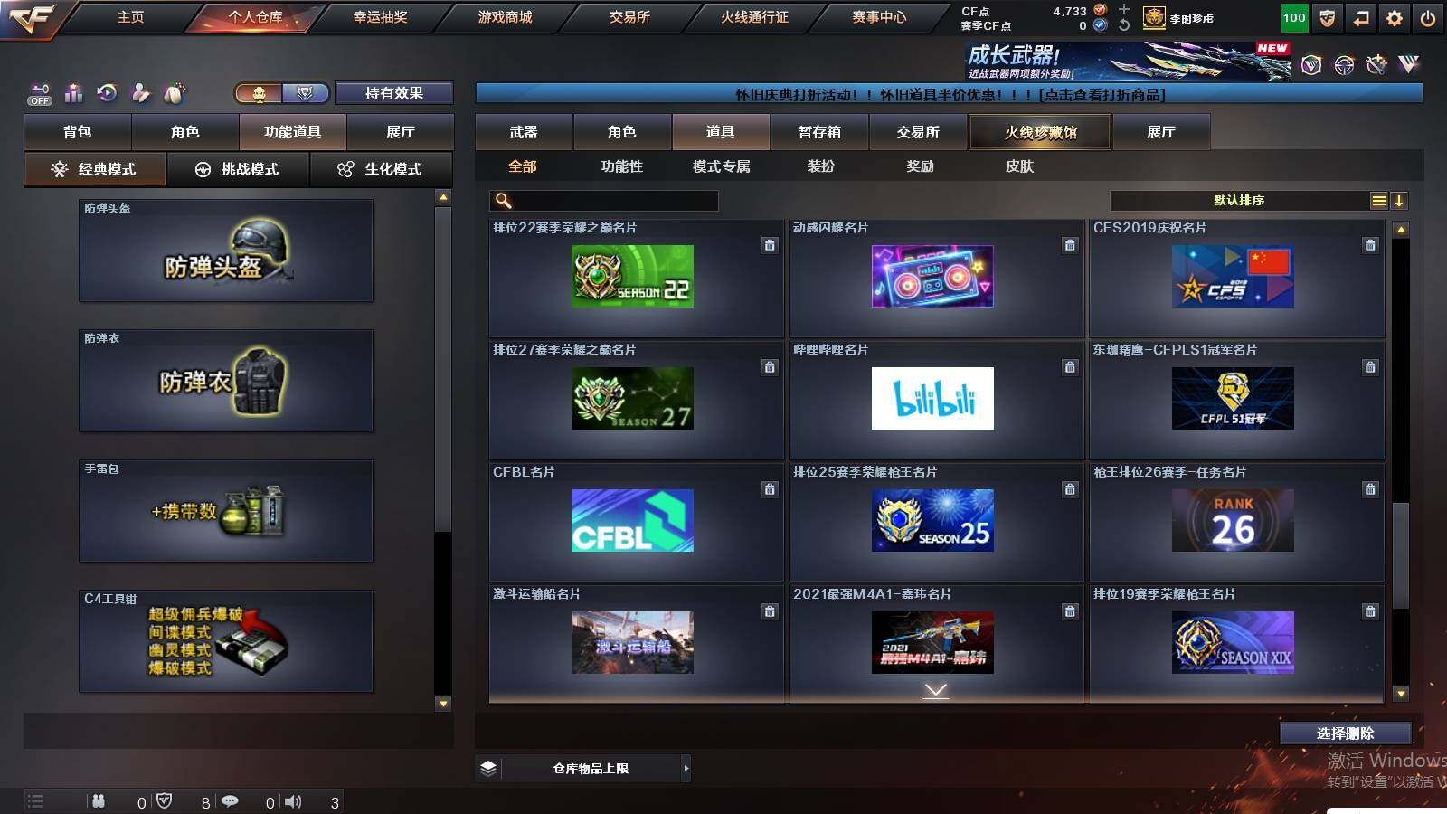 CFCMW422210穿越火线账号详情图33