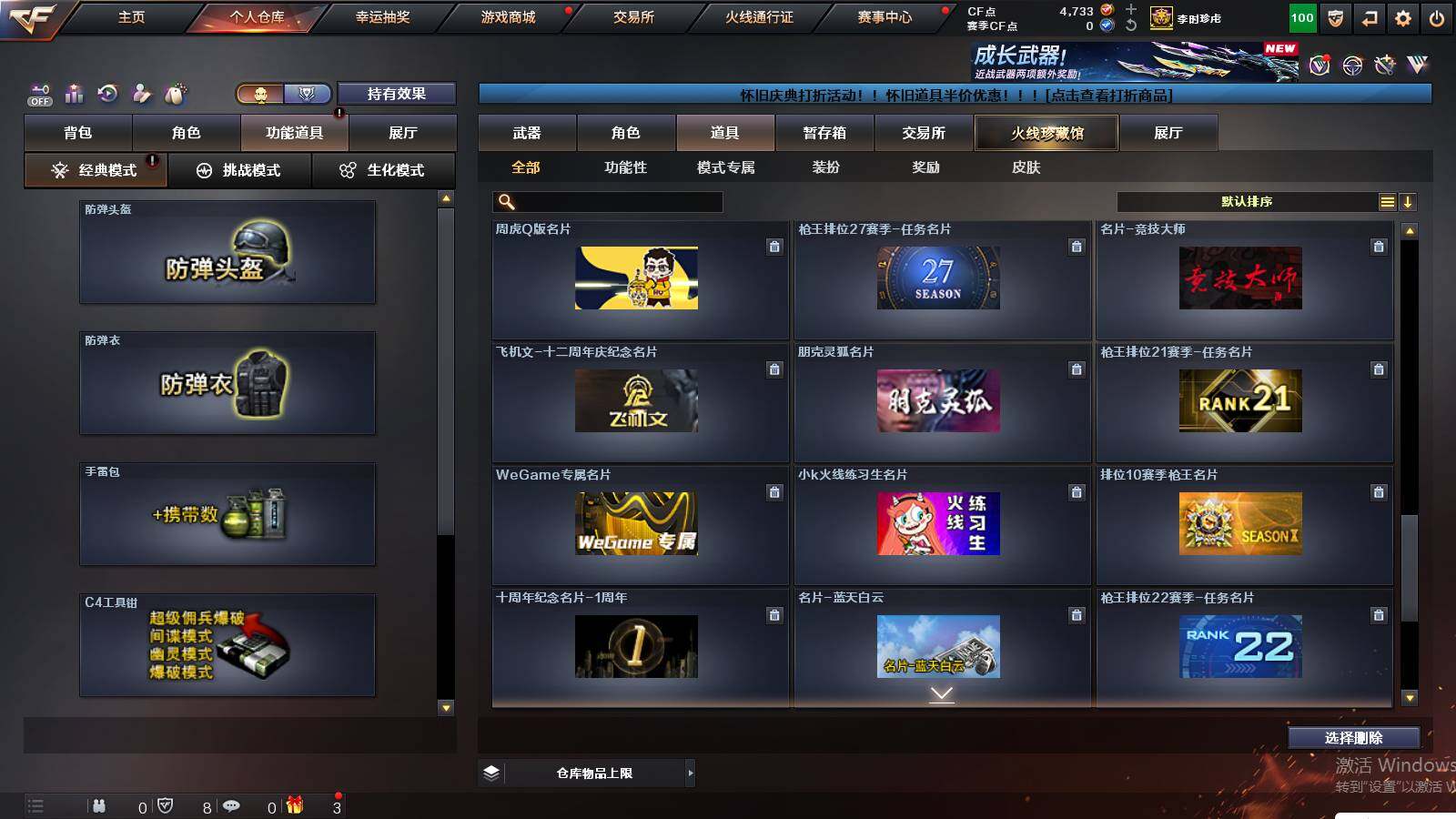 CFCMW422210穿越火线账号详情图34