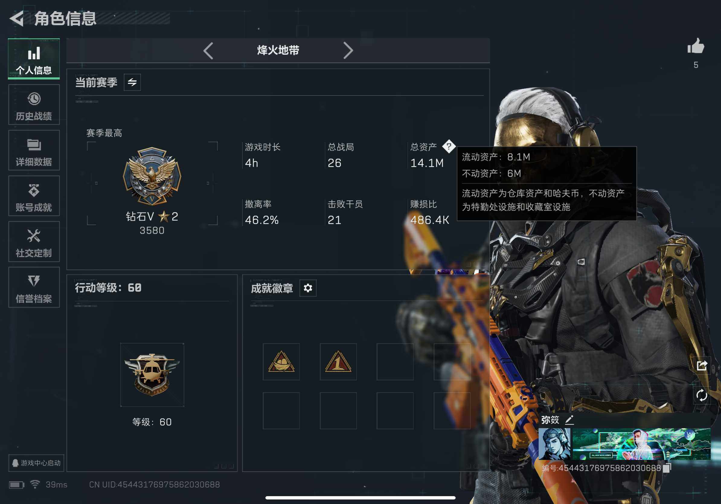 SJZCMW43621三角洲行动账号详情图4 SJZCMW43621三角洲行动账号详情图4