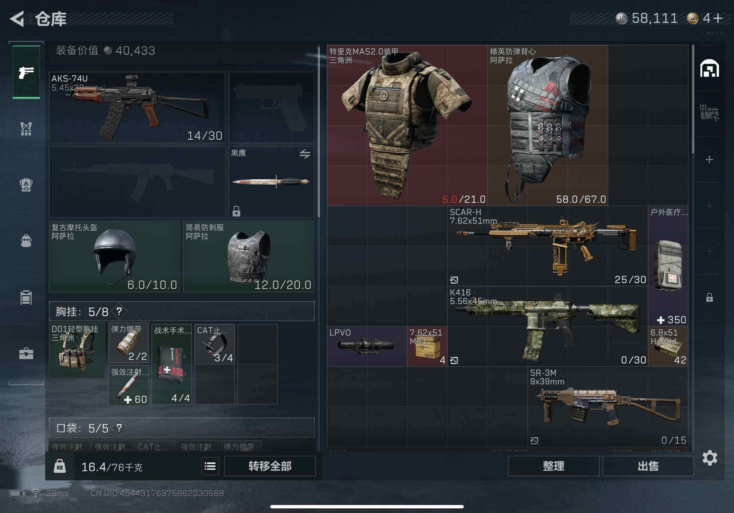 SJZCMW43621三角洲行动账号详情图6 SJZCMW43621三角洲行动账号详情图6