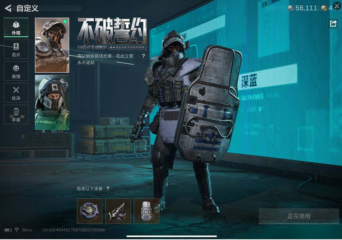 SJZCMW43621三角洲行动账号详情图9 SJZCMW43621三角洲行动账号详情图9