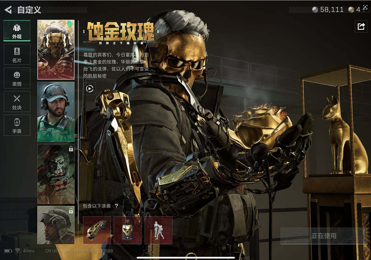 SJZCMW43621三角洲行动账号详情图10 SJZCMW43621三角洲行动账号详情图10