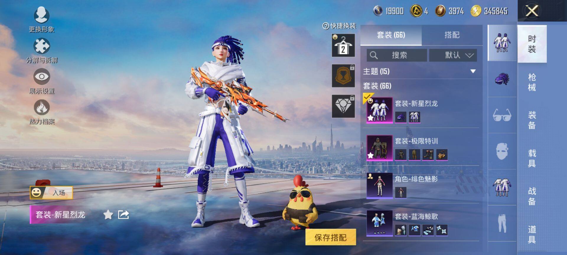 HPCMW416389和平精英账号详情图5