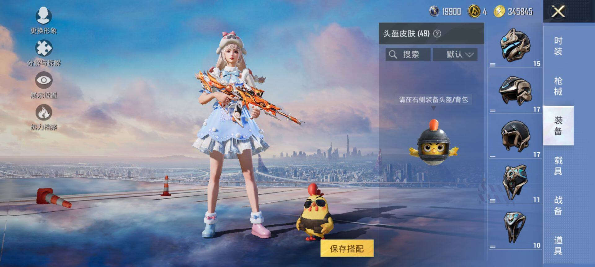 HPCMW416389和平精英账号详情图6