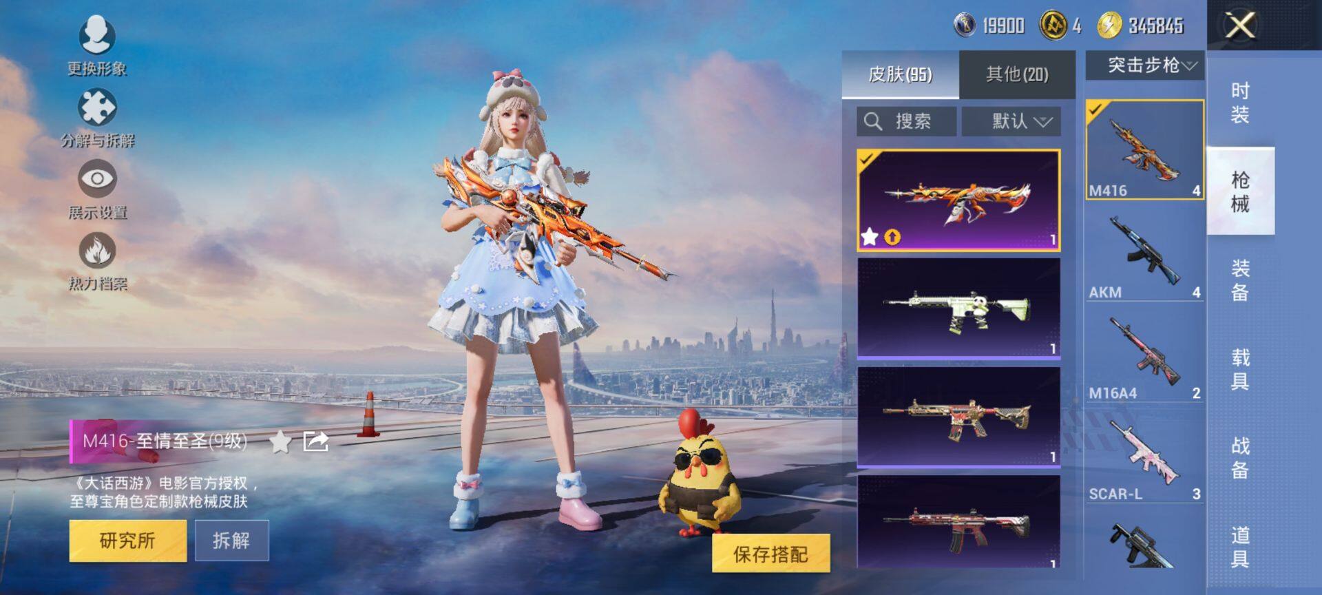 HPCMW416389和平精英账号详情图7