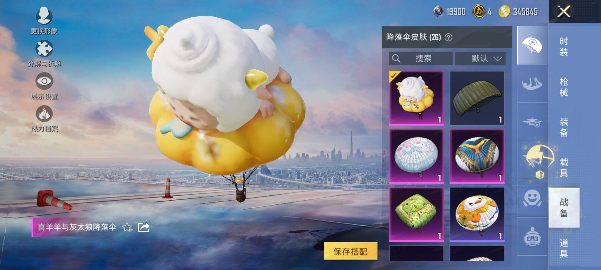 HPCMW416389和平精英账号详情图8