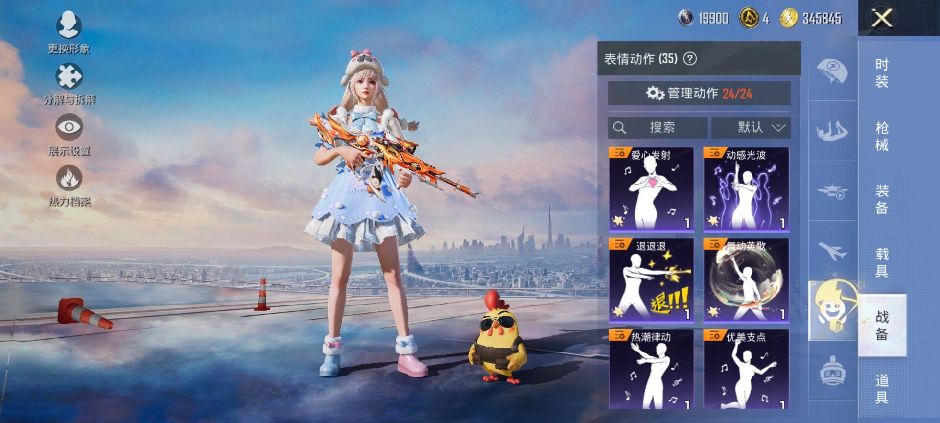 HPCMW416389和平精英账号详情图9