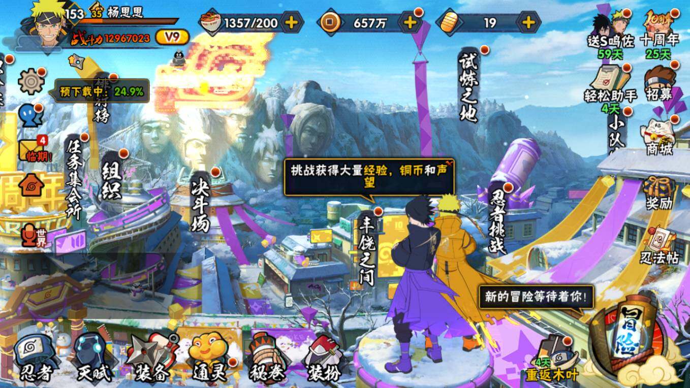 HYCMW46478火影忍者账号详情图3