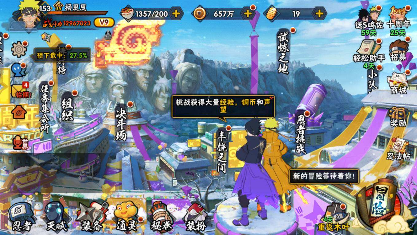 HYCMW46478火影忍者账号详情图4