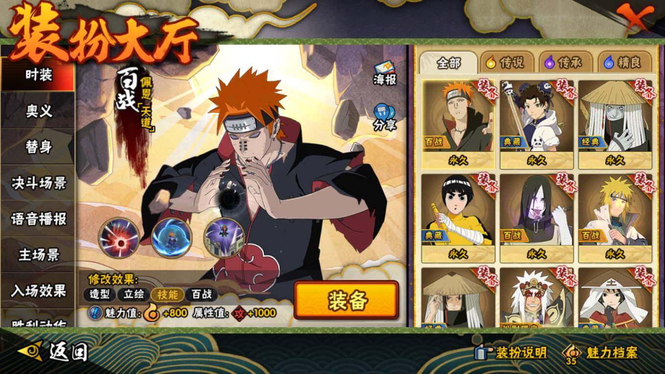 HYCMW46478火影忍者账号详情图6