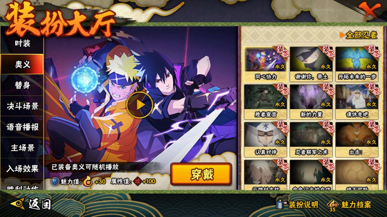 HYCMW46478火影忍者账号详情图7