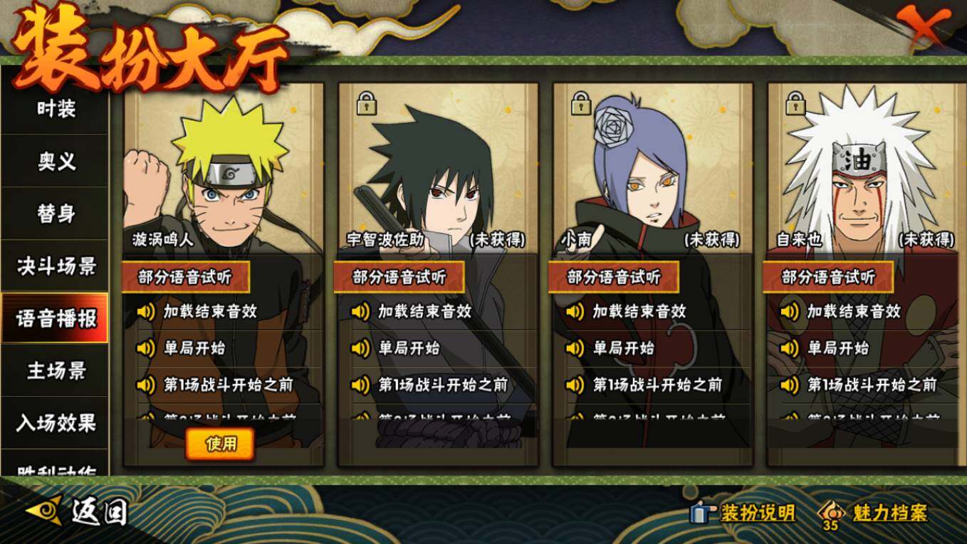 HYCMW46478火影忍者账号详情图10