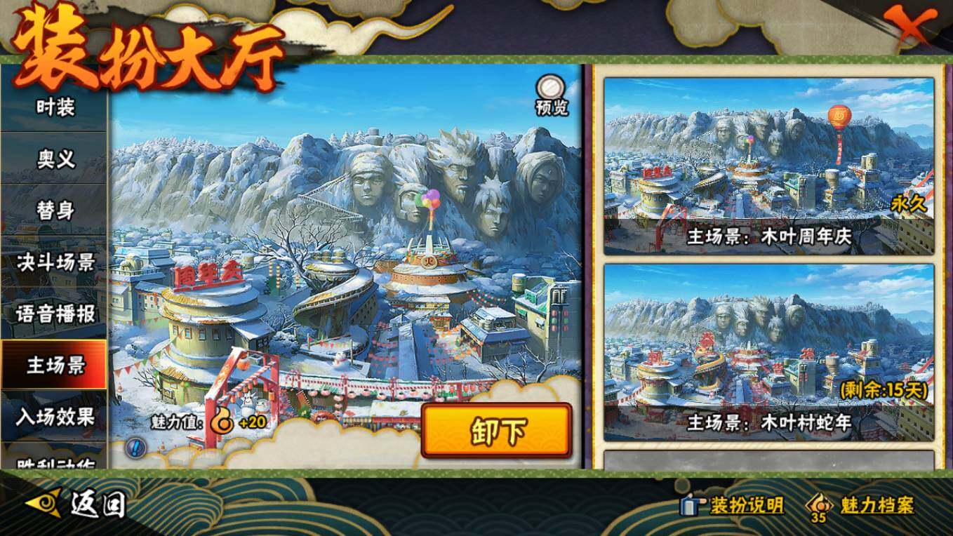 HYCMW46478火影忍者账号详情图11