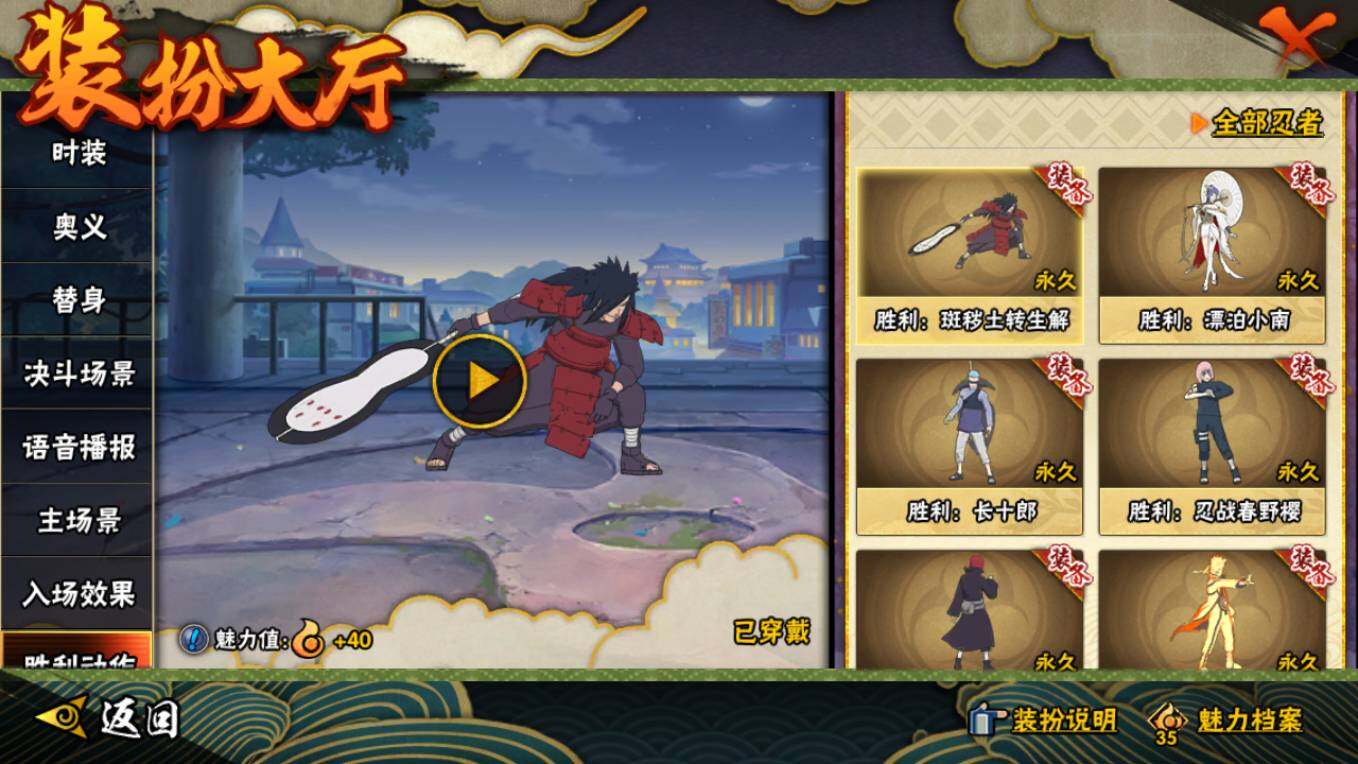 HYCMW46478火影忍者账号详情图13