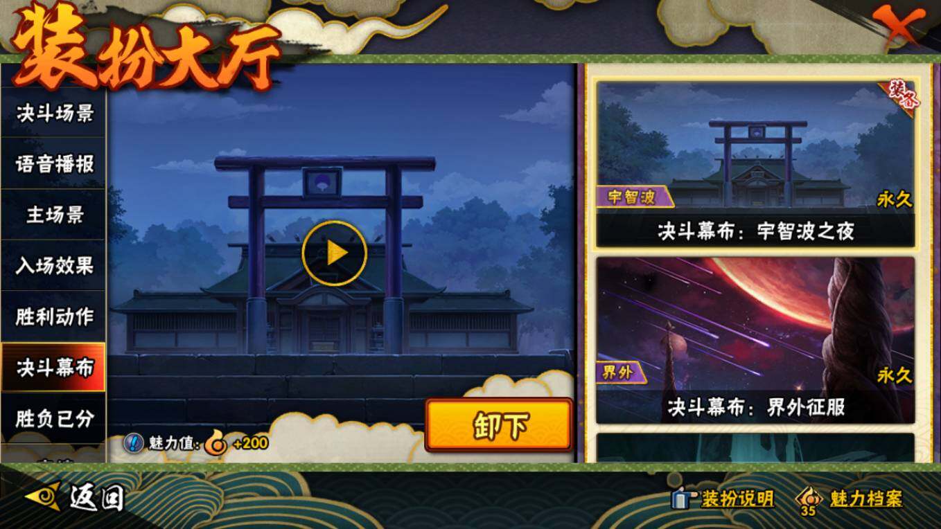 HYCMW46478火影忍者账号详情图14