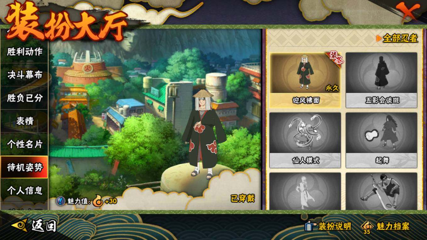 HYCMW46478火影忍者账号详情图17