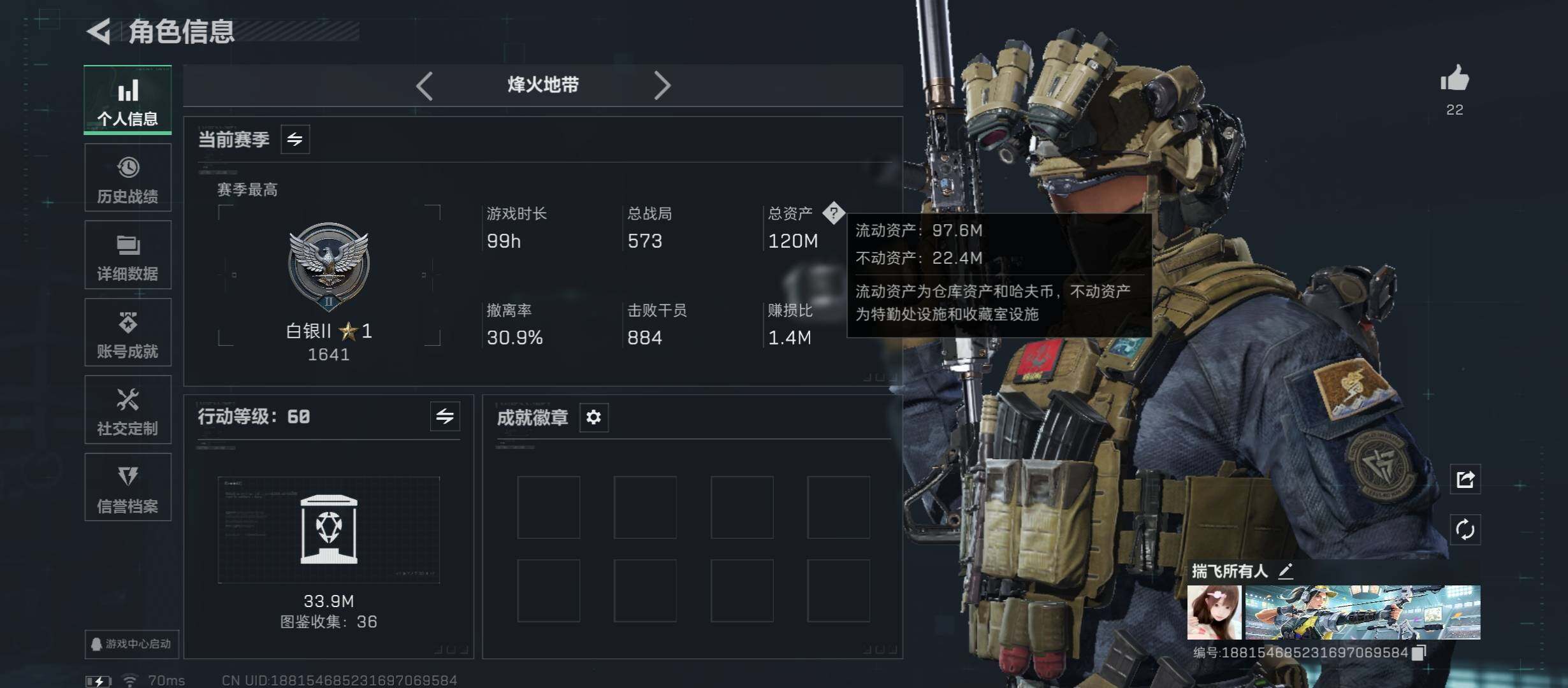 SJZCMW46576三角洲行动账号详情图3