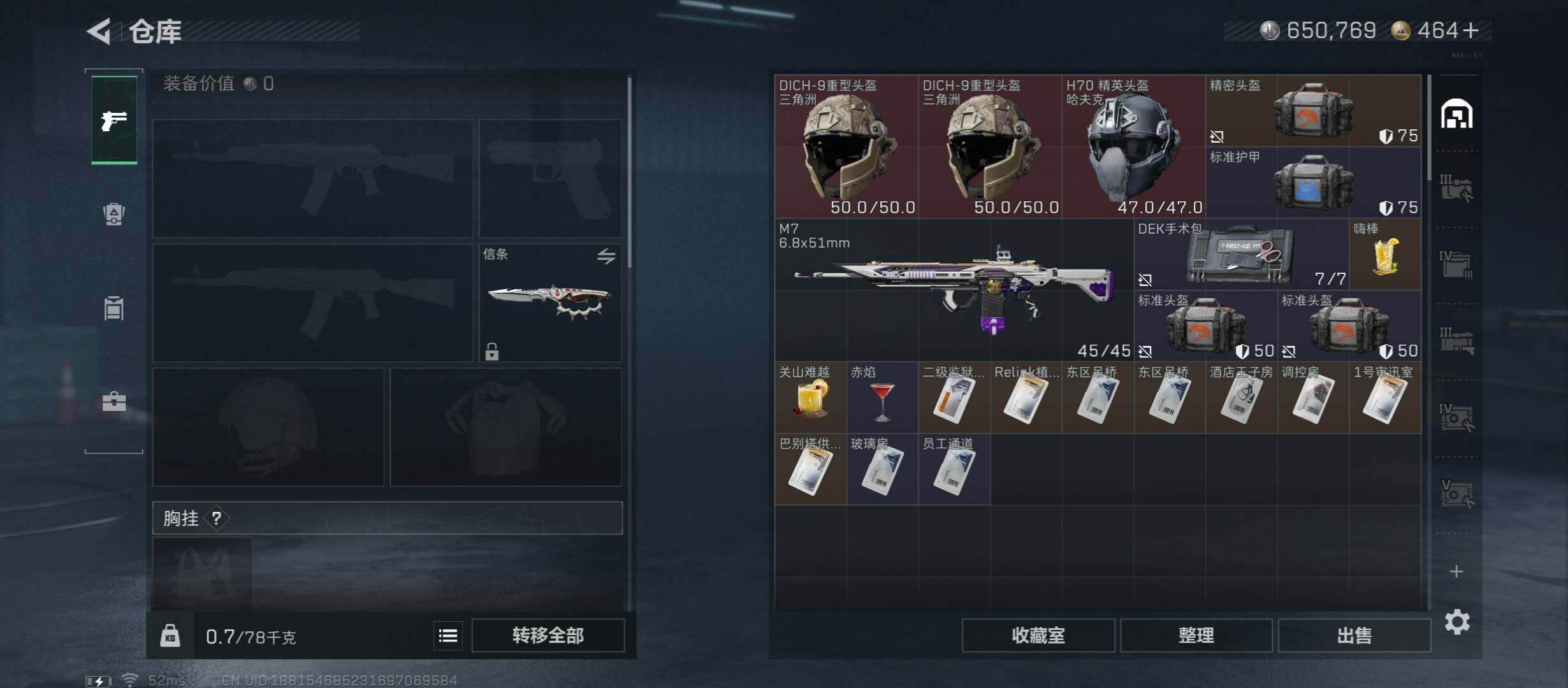 SJZCMW46576三角洲行动账号详情图14