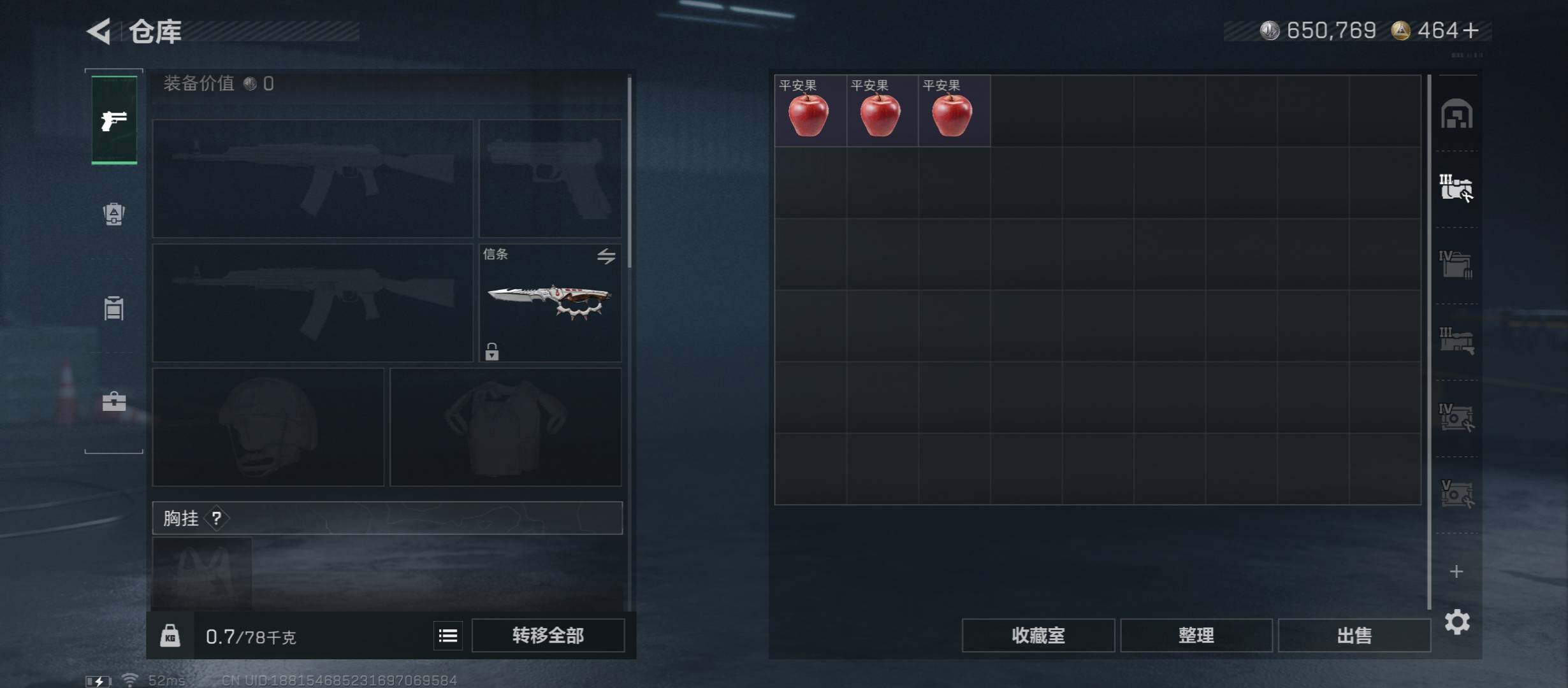 SJZCMW46576三角洲行动账号详情图15