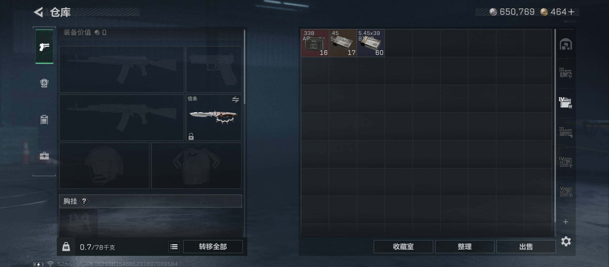 SJZCMW46576三角洲行动账号详情图16