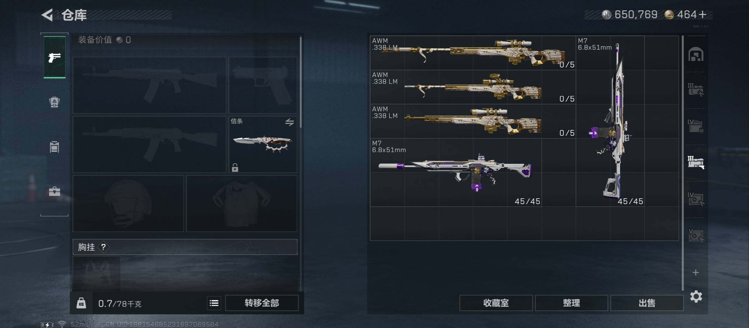 SJZCMW46576三角洲行动账号详情图17