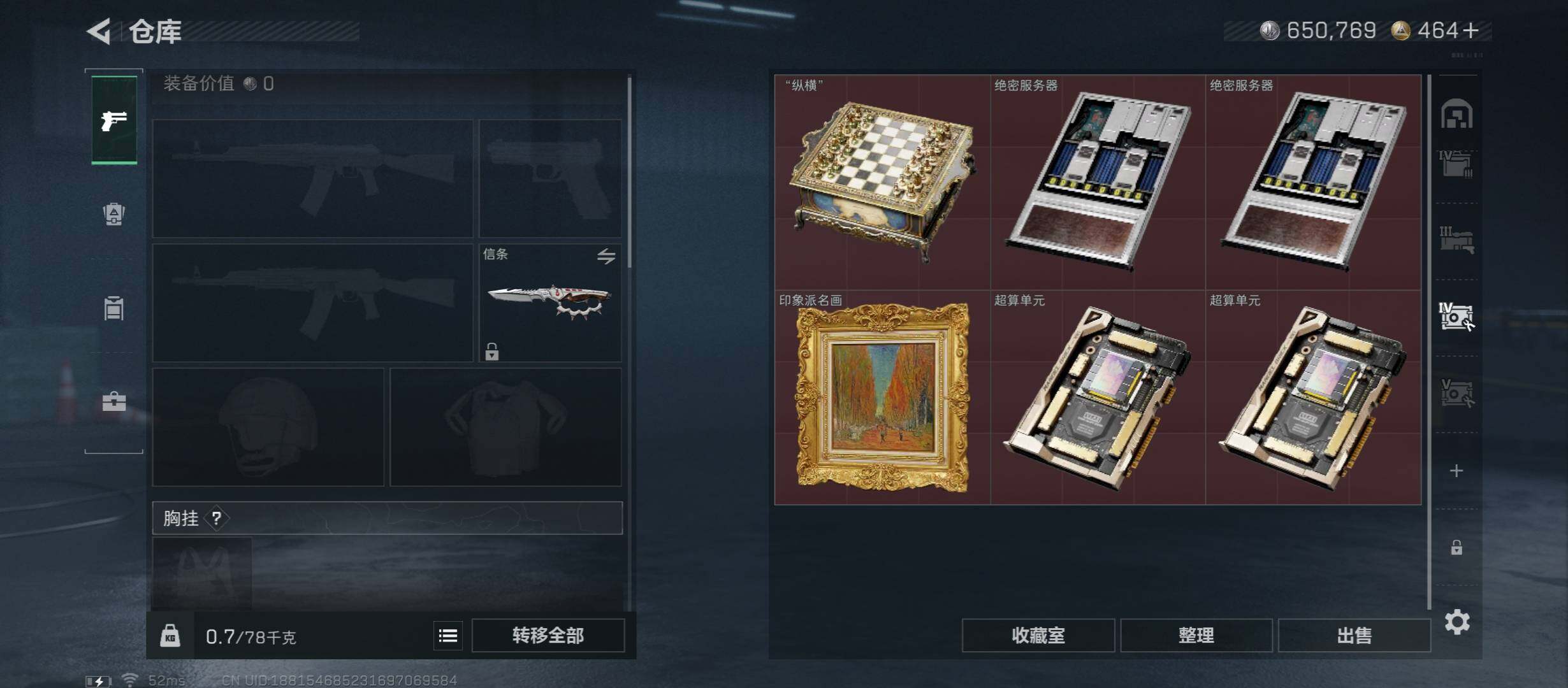 SJZCMW46576三角洲行动账号详情图18