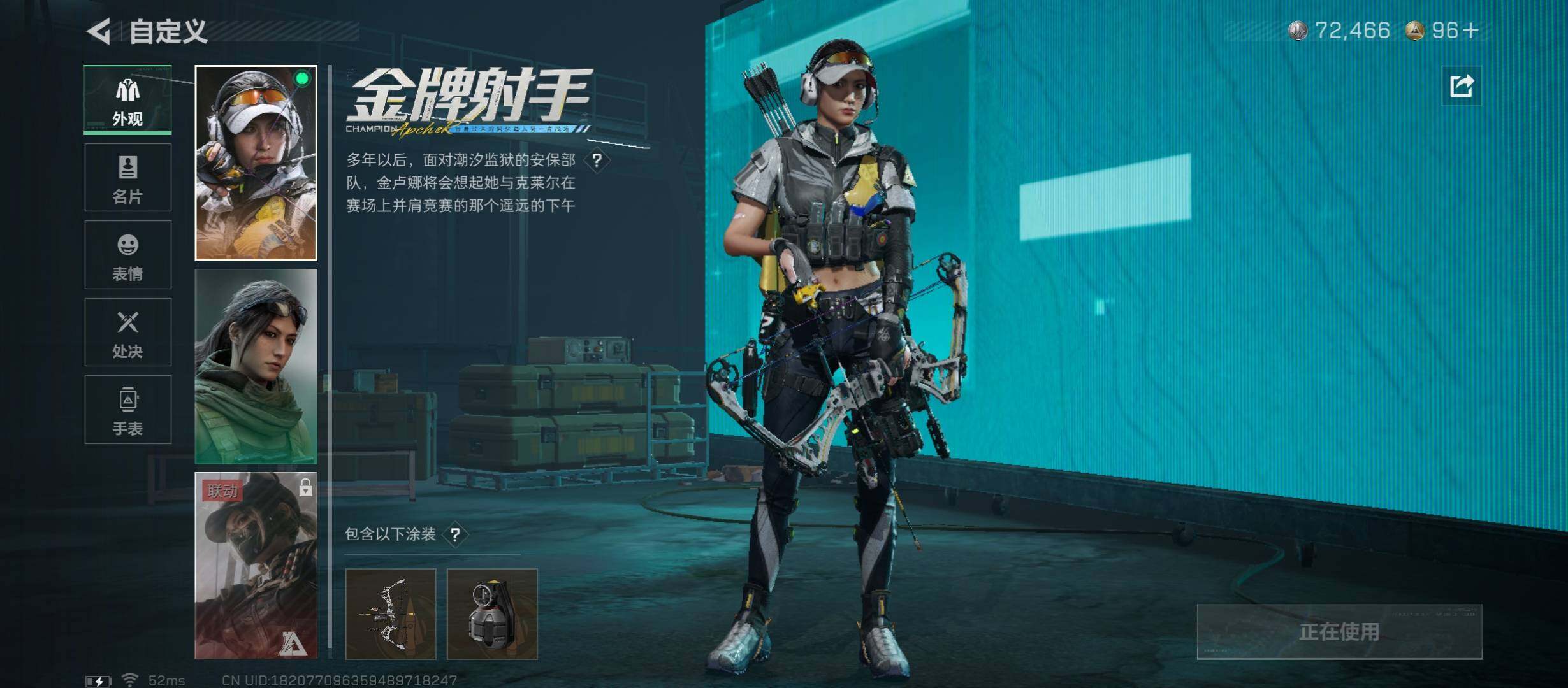 SJZCMW46631三角洲行动账号详情图7