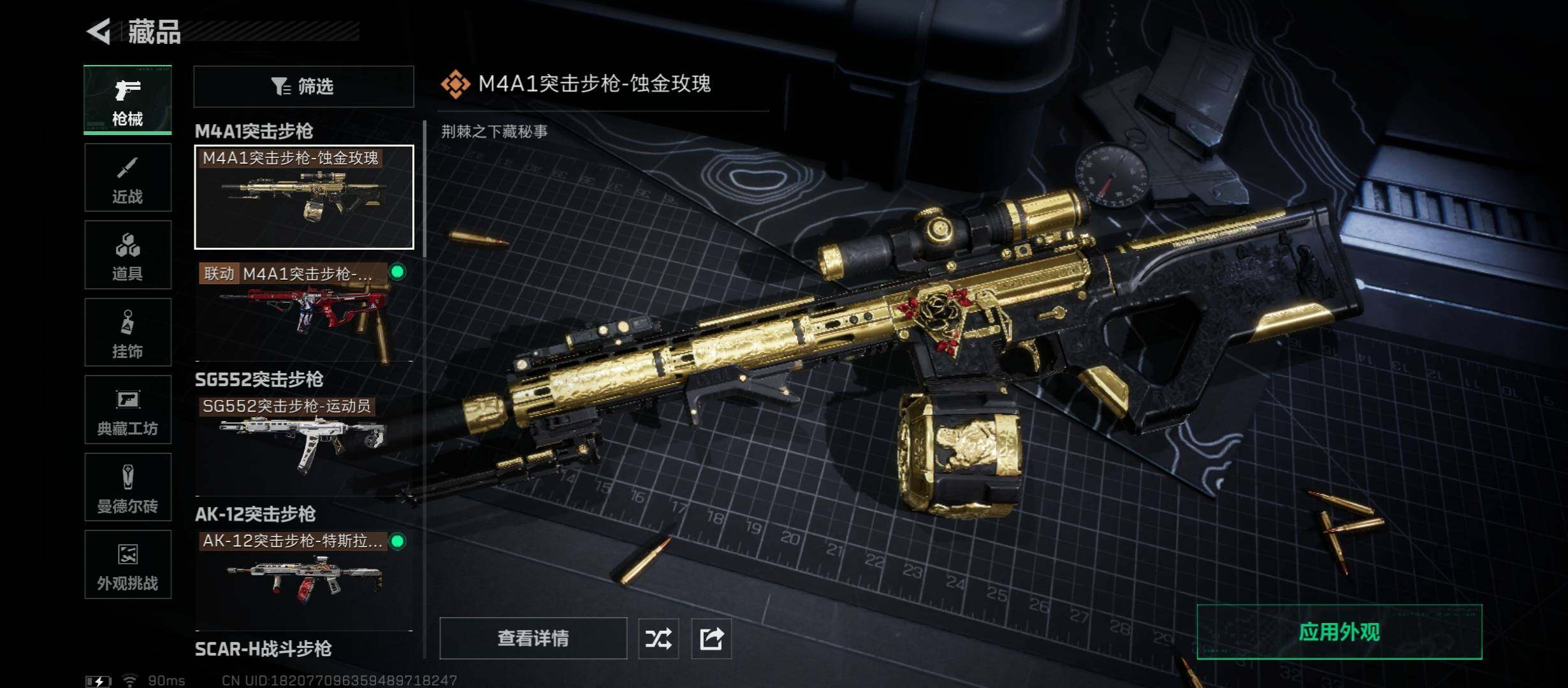 SJZCMW46631三角洲行动账号详情图10