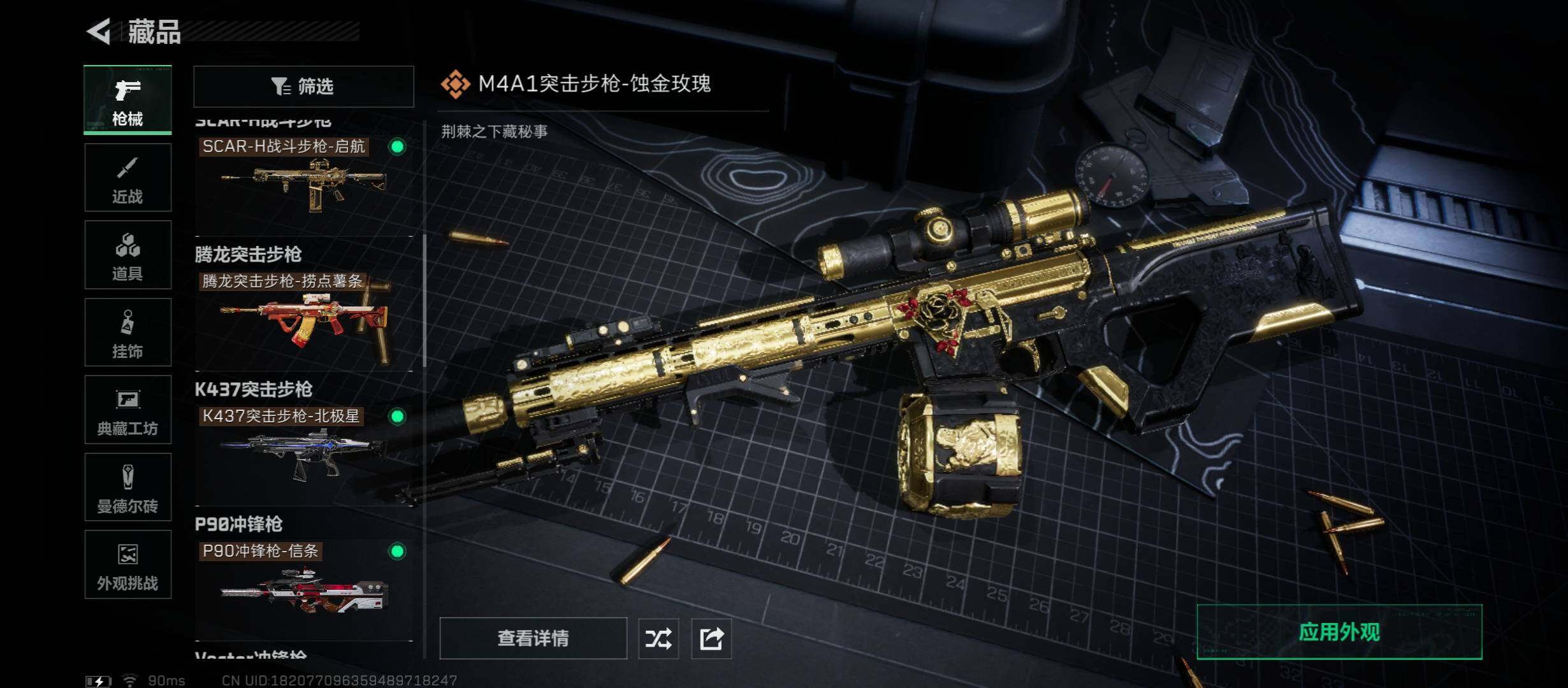 SJZCMW46631三角洲行动账号详情图11