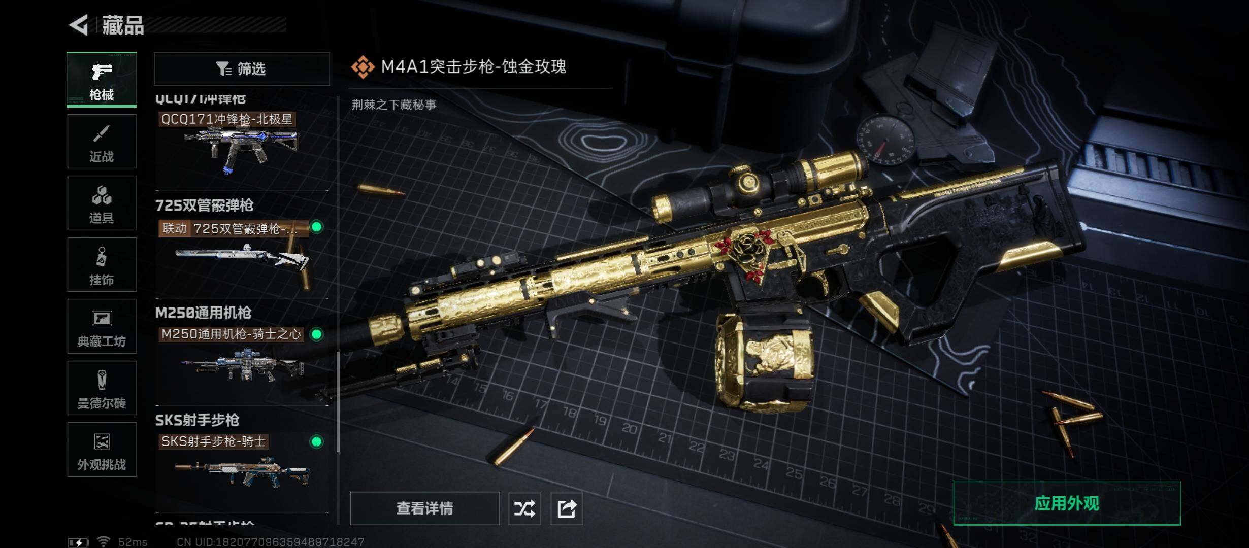 SJZCMW46631三角洲行动账号详情图13