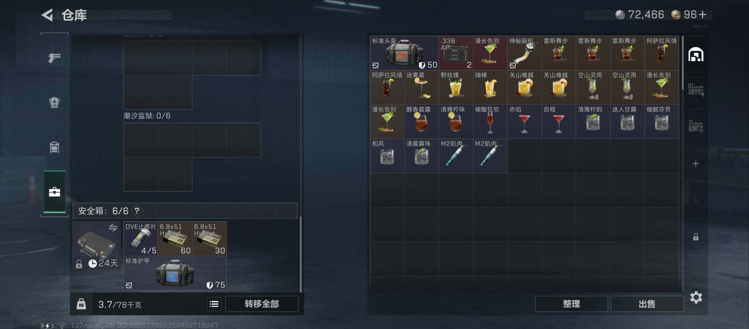 SJZCMW46631三角洲行动账号详情图18