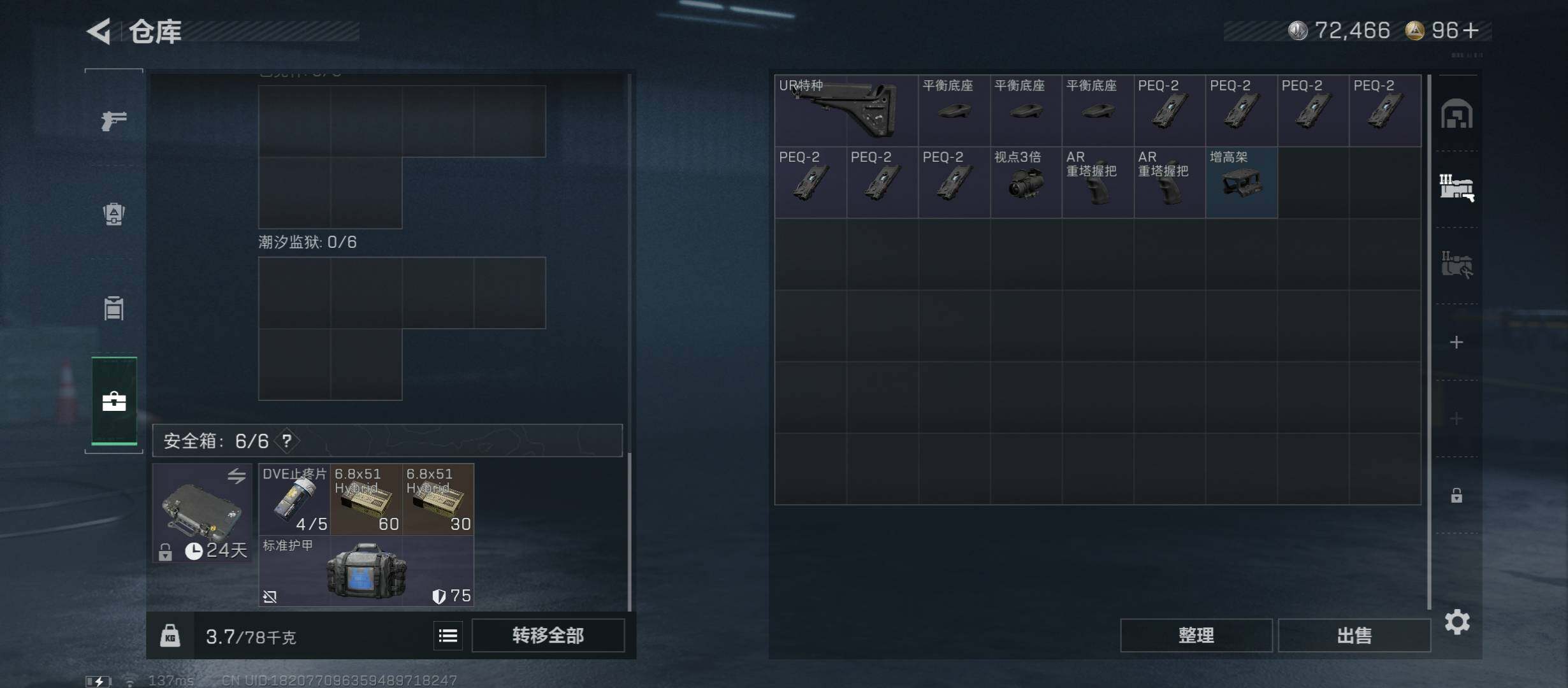 SJZCMW46631三角洲行动账号详情图19