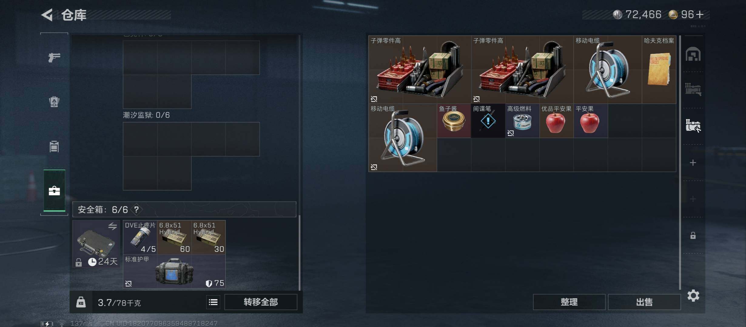 SJZCMW46631三角洲行动账号详情图20