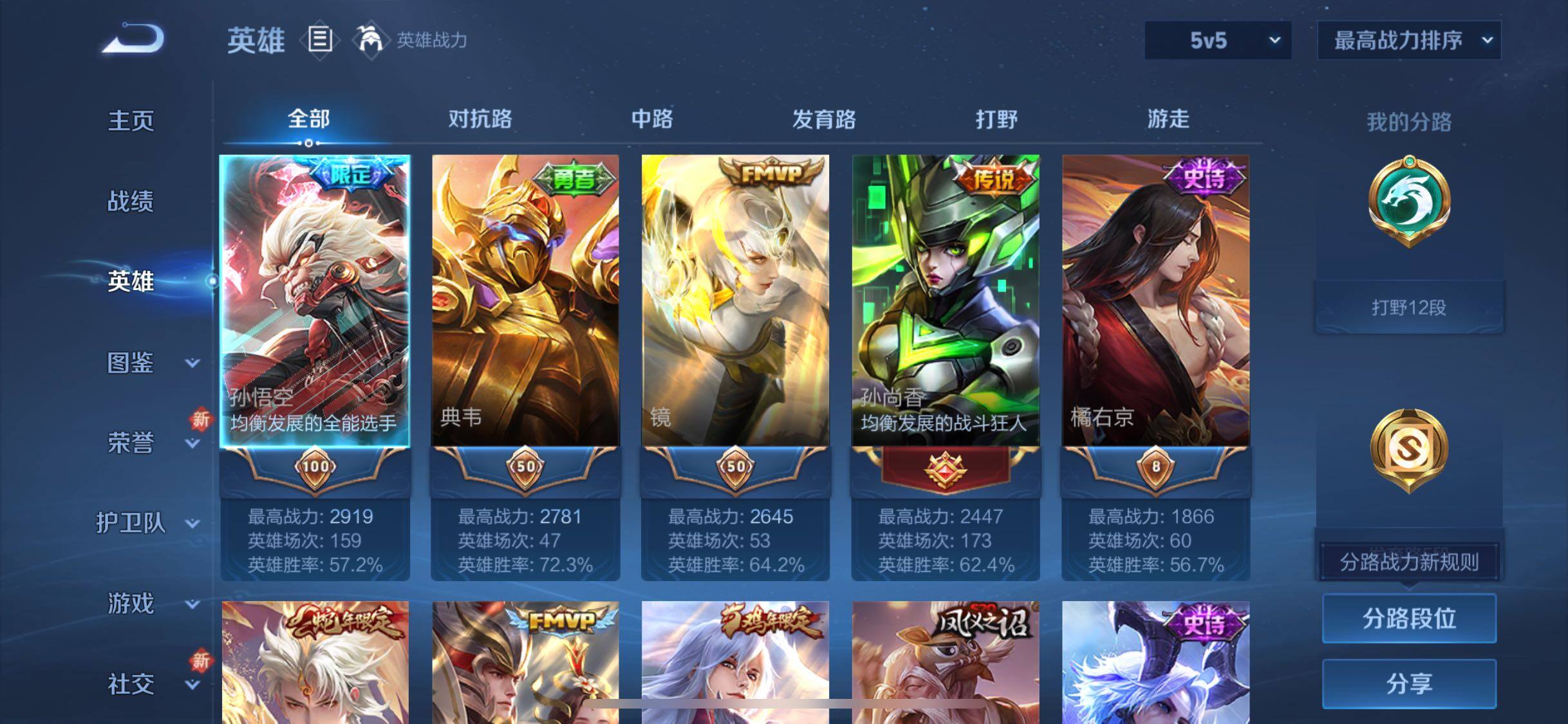 WZJZ439213王者荣耀账号详情图5 WZJZ439213王者荣耀账号详情图5