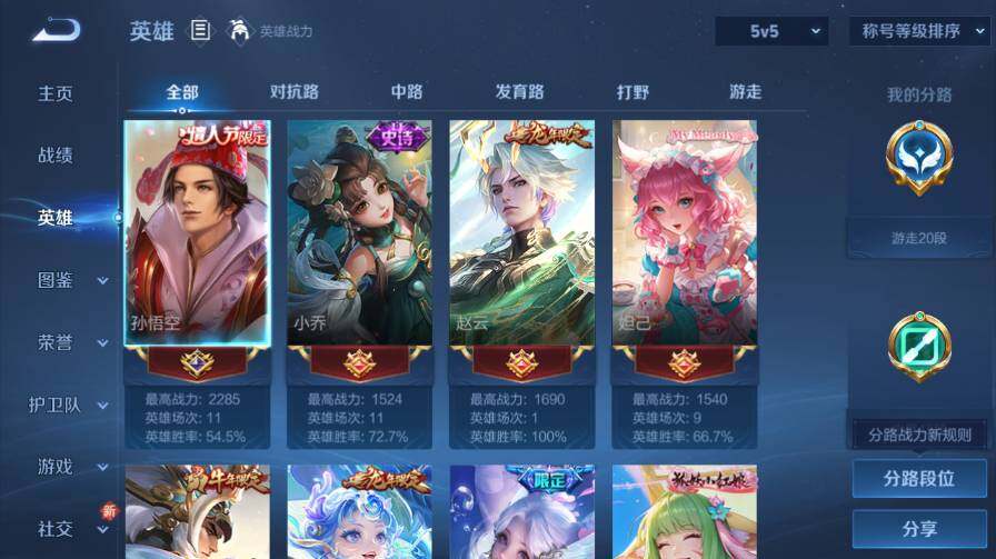 WZ03414469王者荣耀账号详情图10