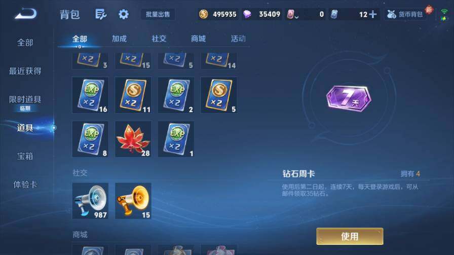 WZ03414469王者荣耀账号详情图21