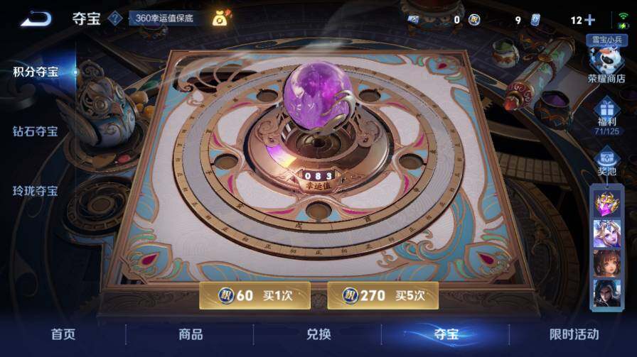 WZ03414469王者荣耀账号详情图23