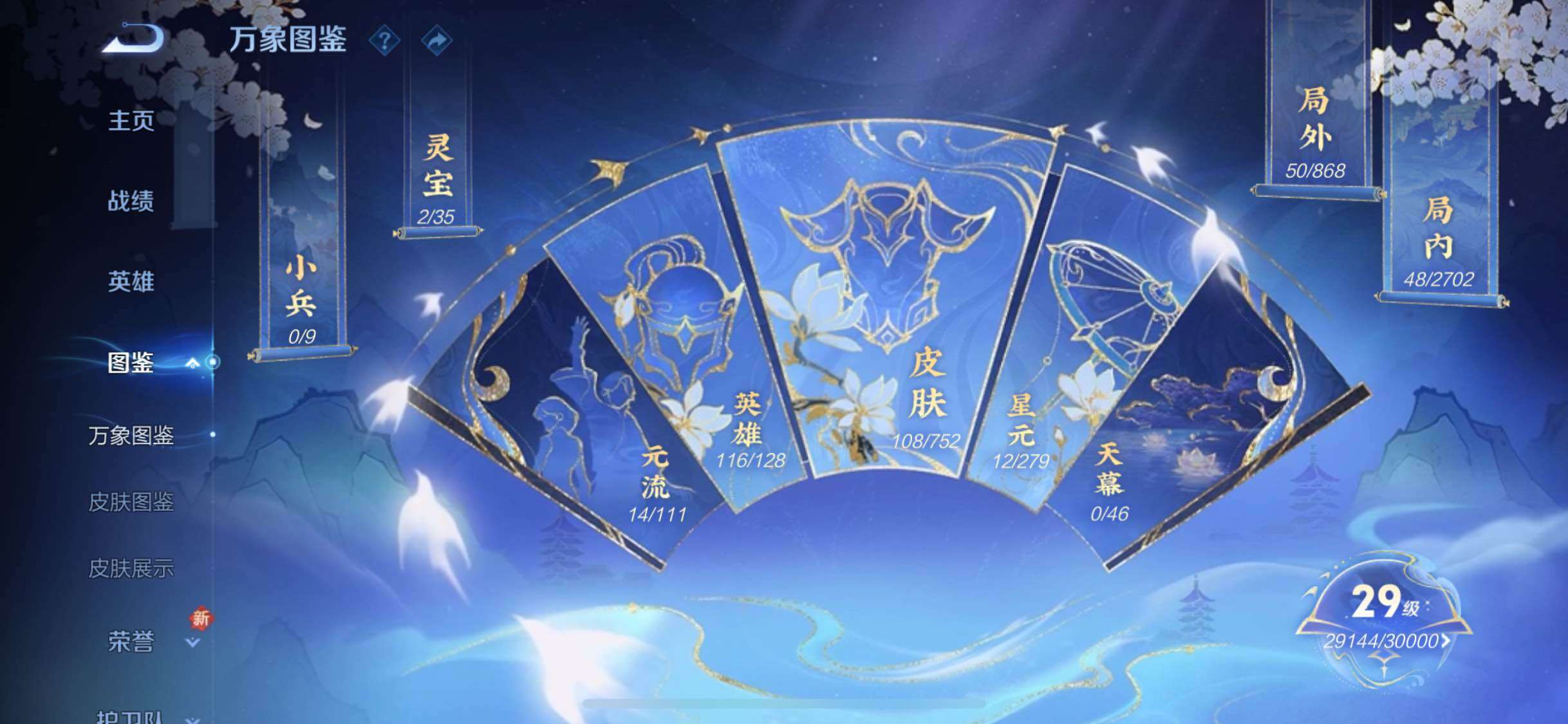 WZJZ439213王者荣耀账号详情图8 WZJZ439213王者荣耀账号详情图8