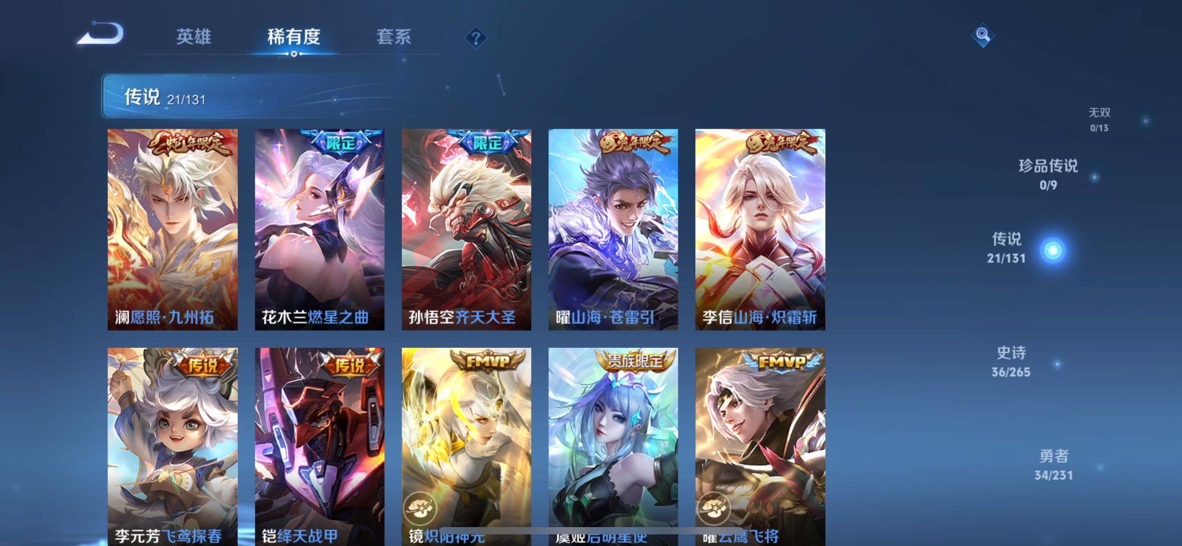 WZJZ439213王者荣耀账号详情图6 WZJZ439213王者荣耀账号详情图6