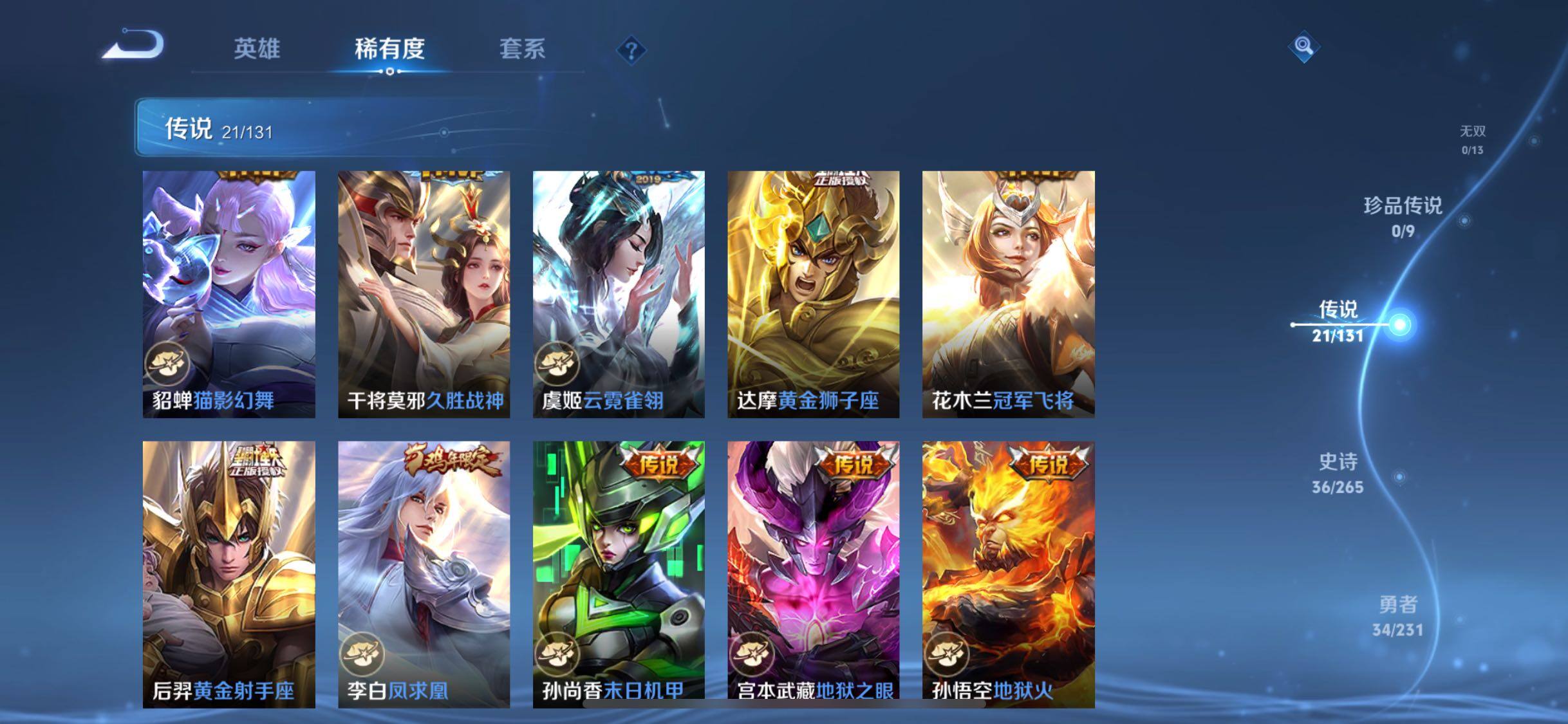 WZJZ439213王者荣耀账号详情图11 WZJZ439213王者荣耀账号详情图11