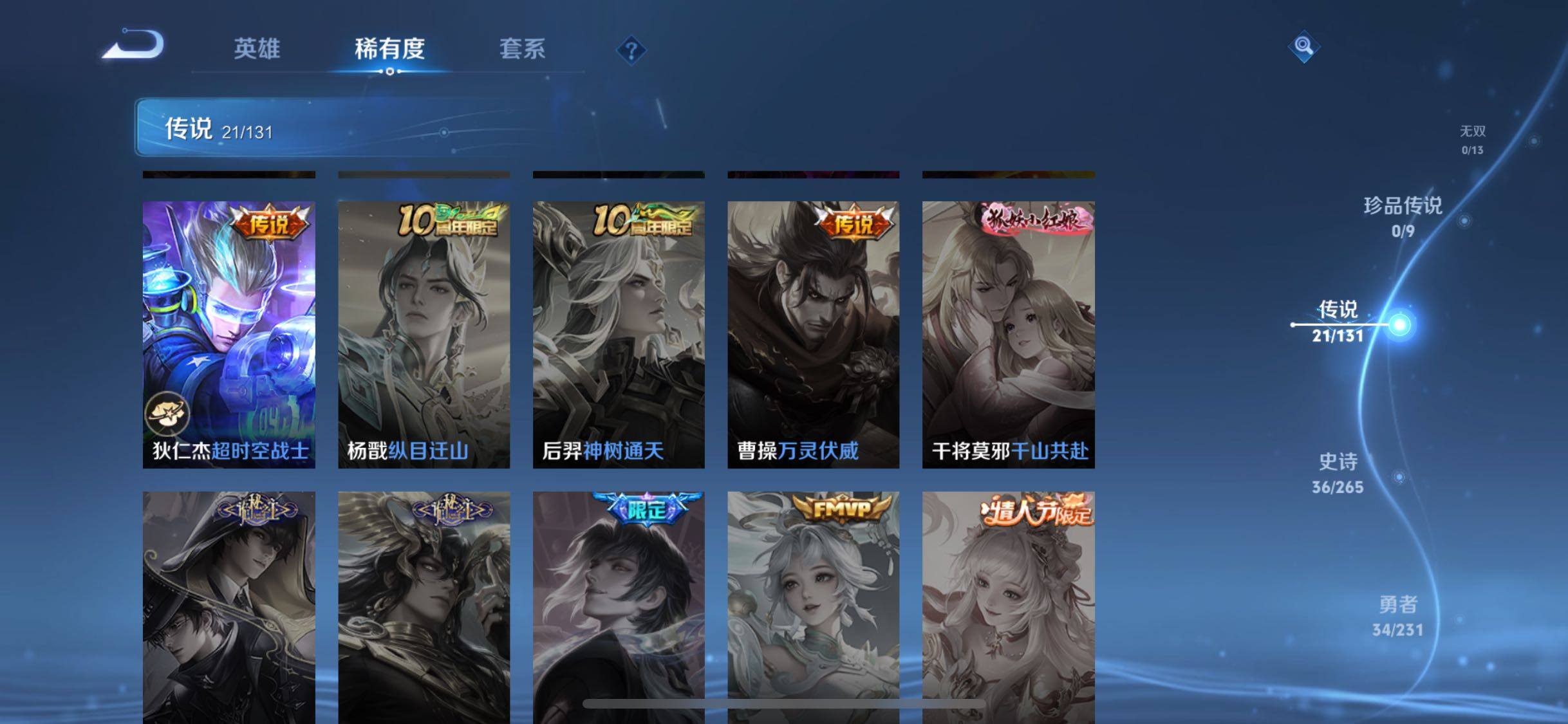 WZJZ439213王者荣耀账号详情图10 WZJZ439213王者荣耀账号详情图10