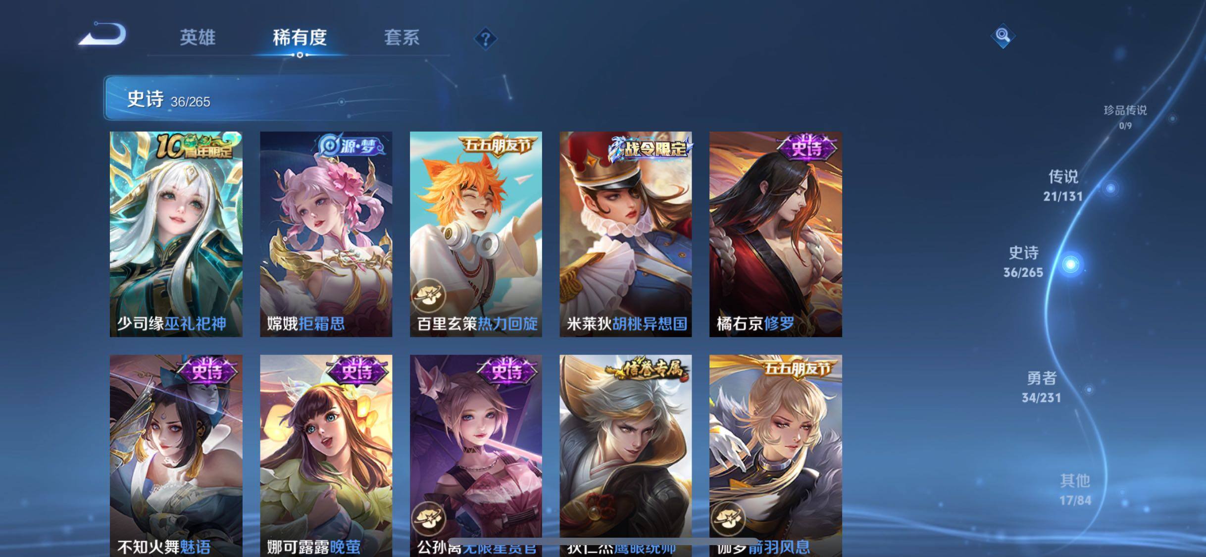 WZJZ439213王者荣耀账号详情图9 WZJZ439213王者荣耀账号详情图9