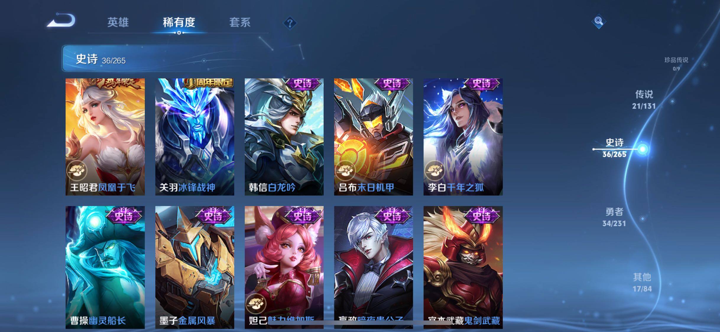 WZJZ439213王者荣耀账号详情图13 WZJZ439213王者荣耀账号详情图13