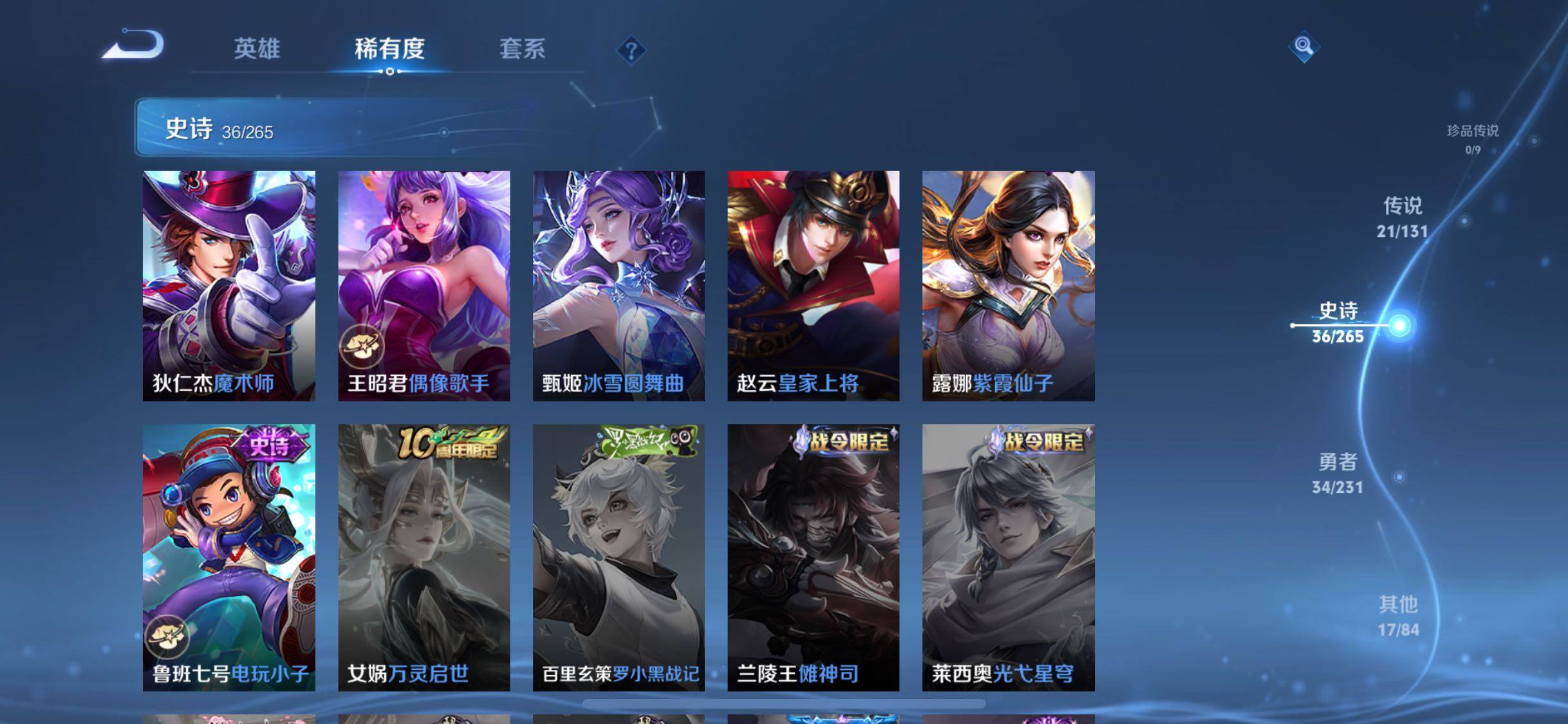 WZJZ439213王者荣耀账号详情图12 WZJZ439213王者荣耀账号详情图12