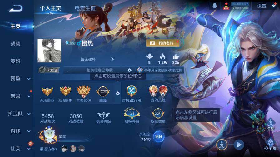 WZ03414493王者荣耀账号详情图8