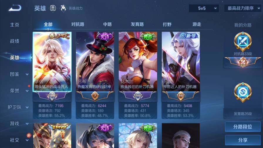 WZ03414493王者荣耀账号详情图9