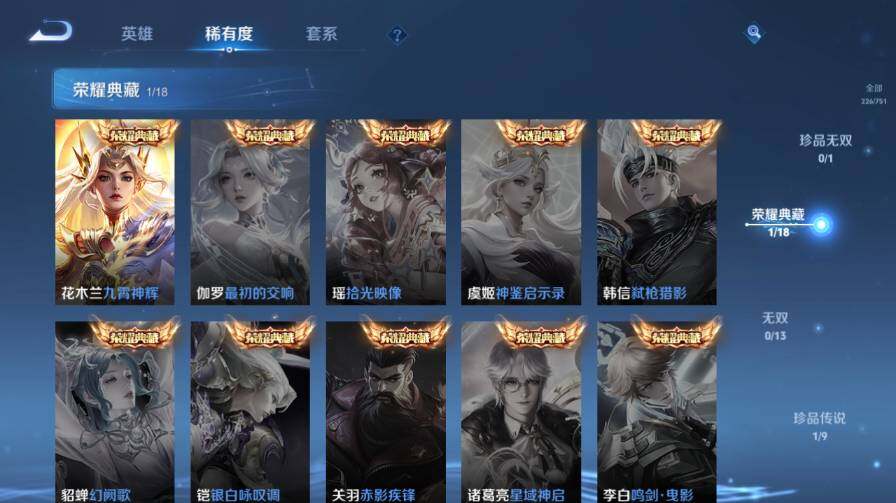 WZ03414493王者荣耀账号详情图12