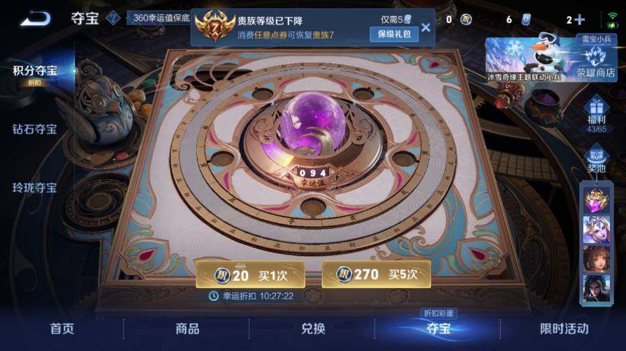 WZ03414493王者荣耀账号详情图21