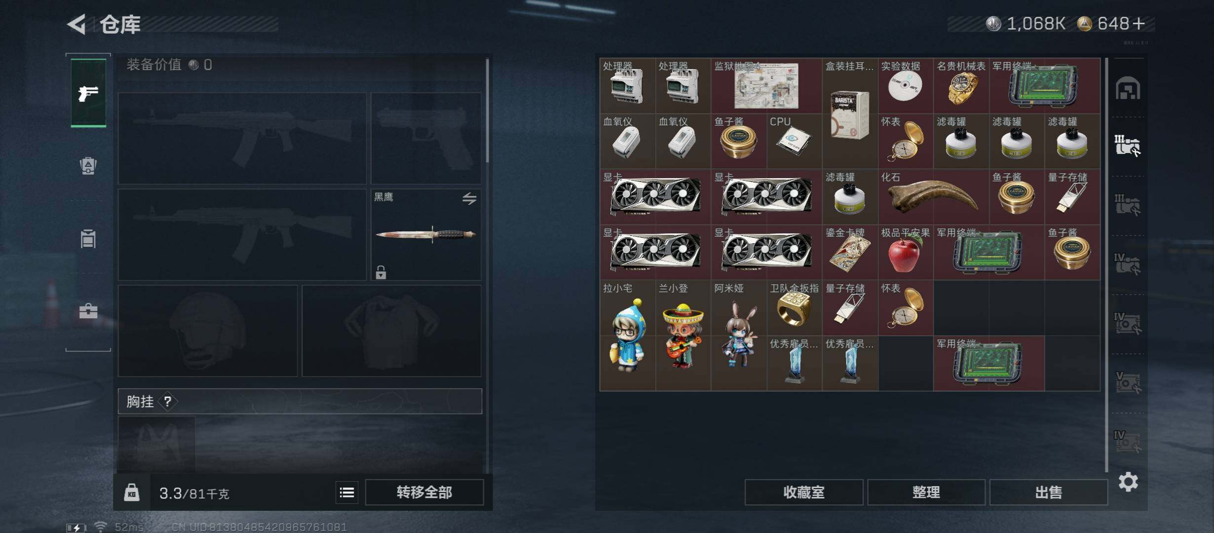 SJZCMW46574三角洲行动账号详情图15